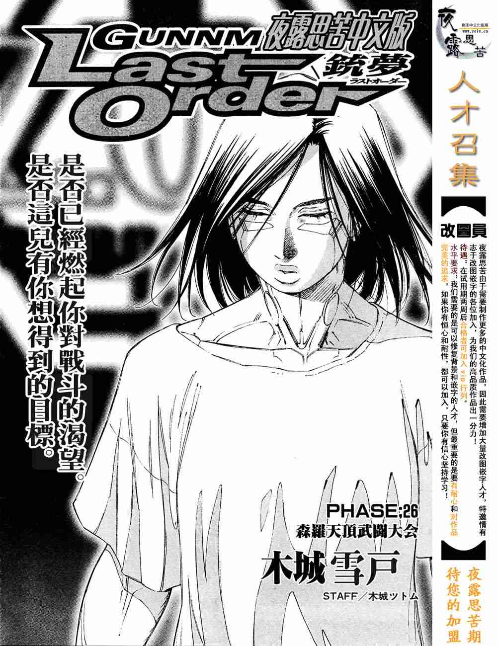 《铳梦LO》漫画最新章节第5卷免费下拉式在线观看章节第【2】张图片