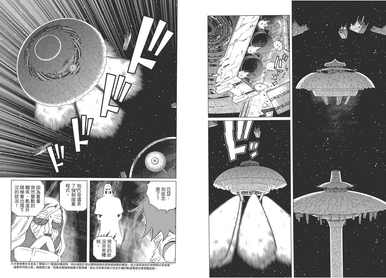 《铳梦LO》漫画最新章节第17卷免费下拉式在线观看章节第【91】张图片