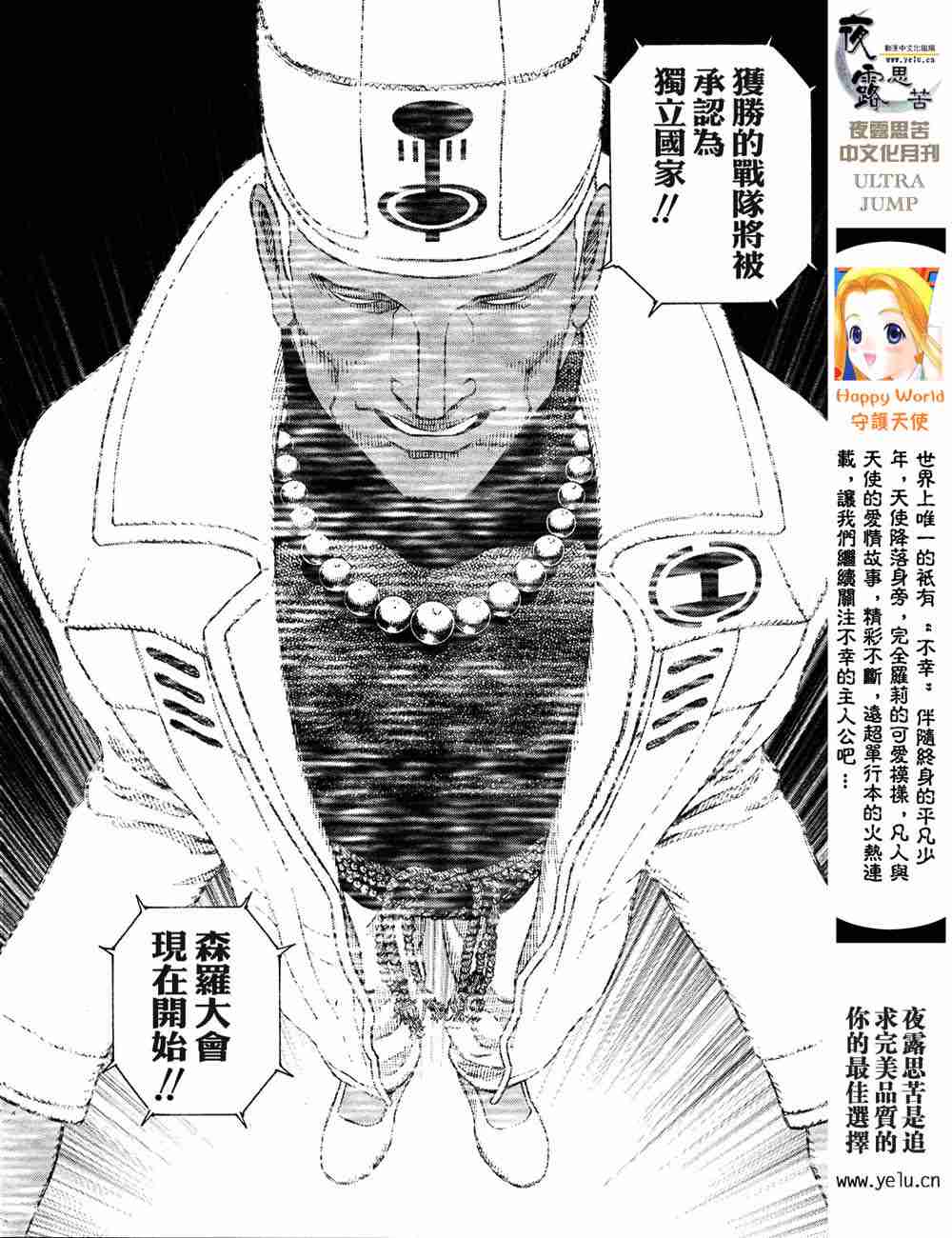 《铳梦LO》漫画最新章节第5卷免费下拉式在线观看章节第【6】张图片