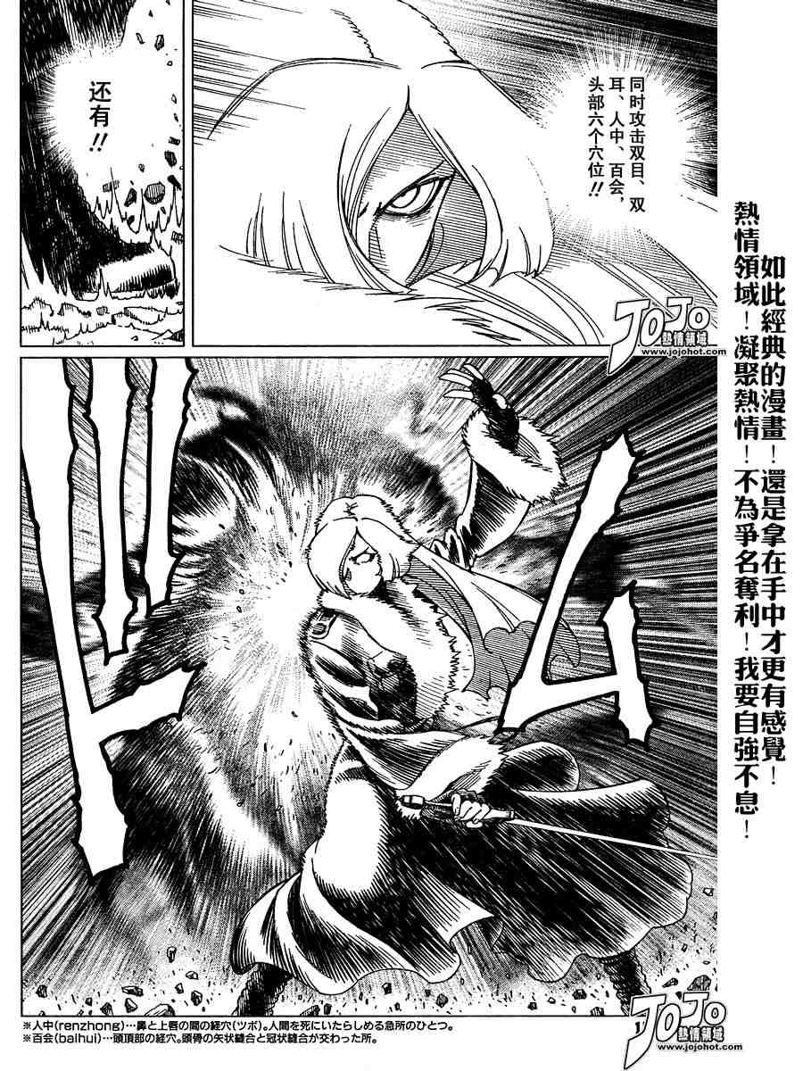 《铳梦LO》漫画最新章节第50-55话免费下拉式在线观看章节第【154】张图片