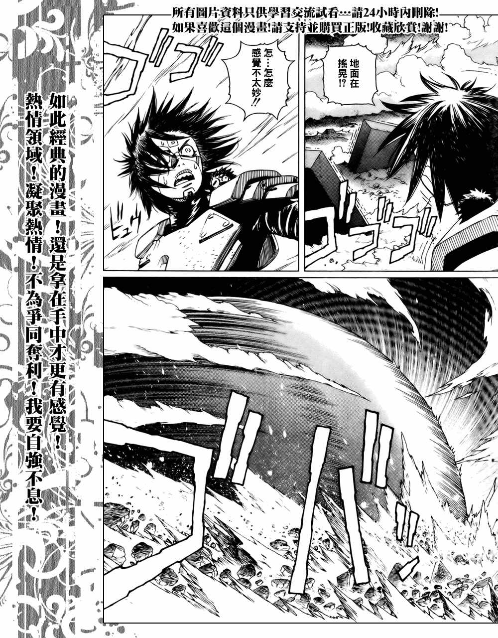 《铳梦LO》漫画最新章节第69话免费下拉式在线观看章节第【25】张图片