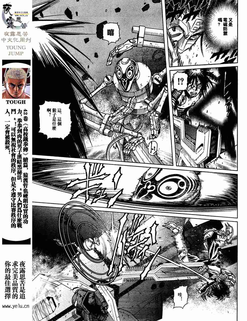 《铳梦LO》漫画最新章节第5卷免费下拉式在线观看章节第【94】张图片