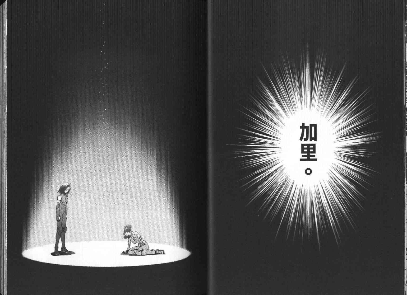 《铳梦LO》漫画最新章节第7卷免费下拉式在线观看章节第【23】张图片