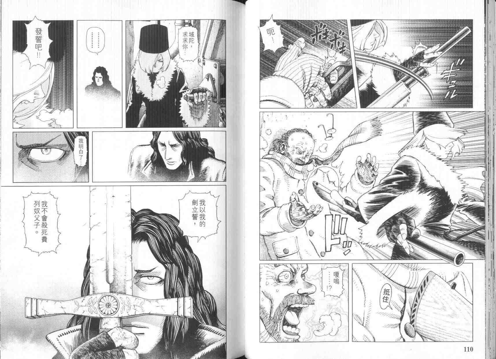《铳梦LO》漫画最新章节第8卷免费下拉式在线观看章节第【57】张图片