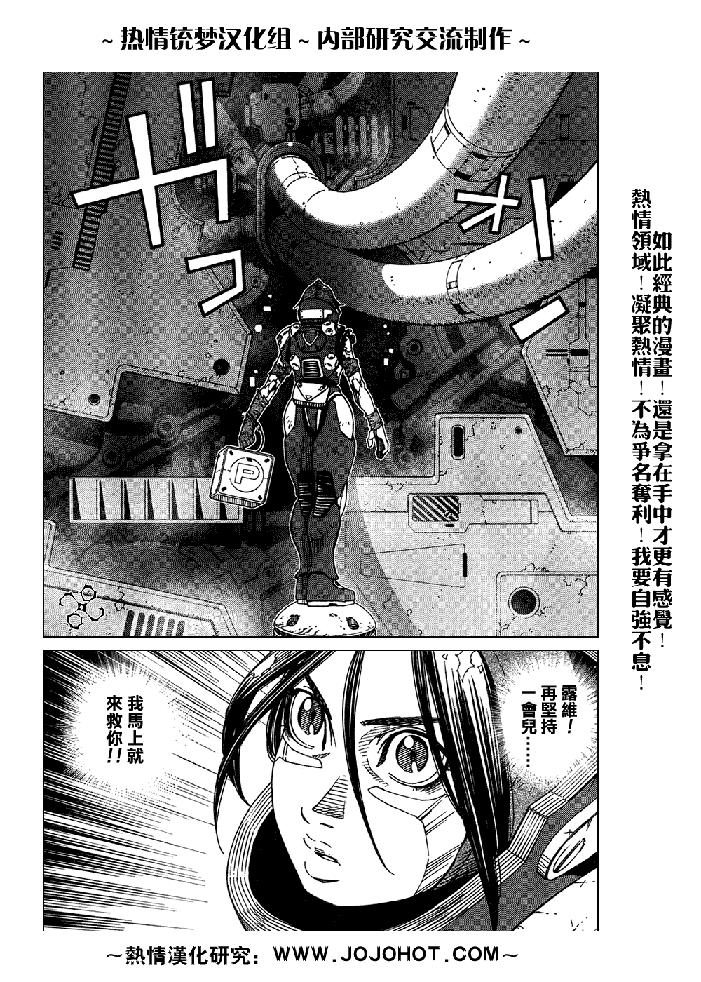 《铳梦LO》漫画最新章节第61-62话免费下拉式在线观看章节第【11】张图片