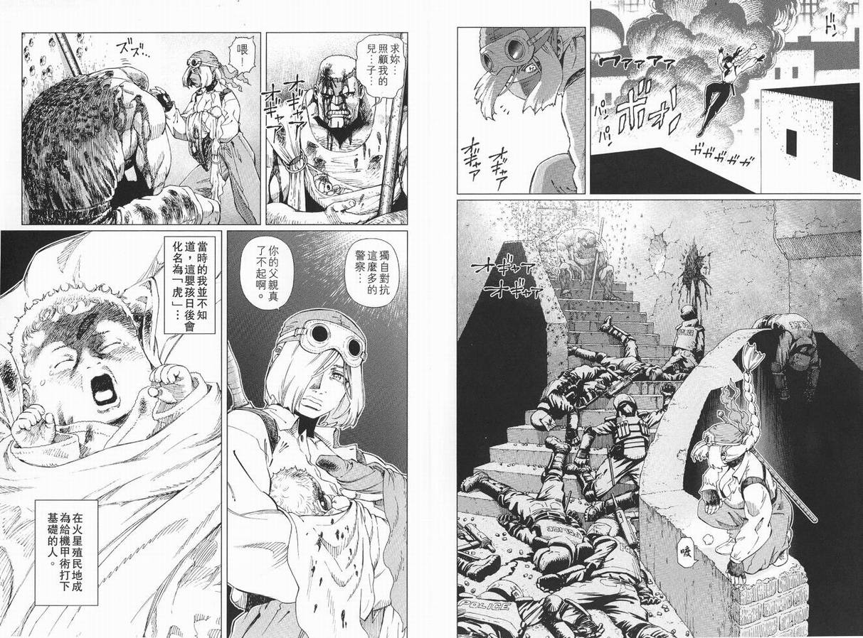 《铳梦LO》漫画最新章节第9卷免费下拉式在线观看章节第【96】张图片