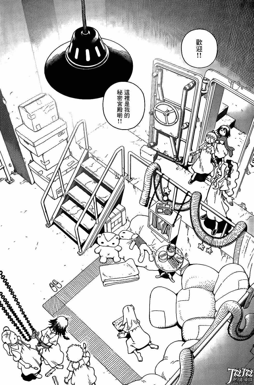 《铳梦LO》漫画最新章节第2话 （前篇）免费下拉式在线观看章节第【7】张图片