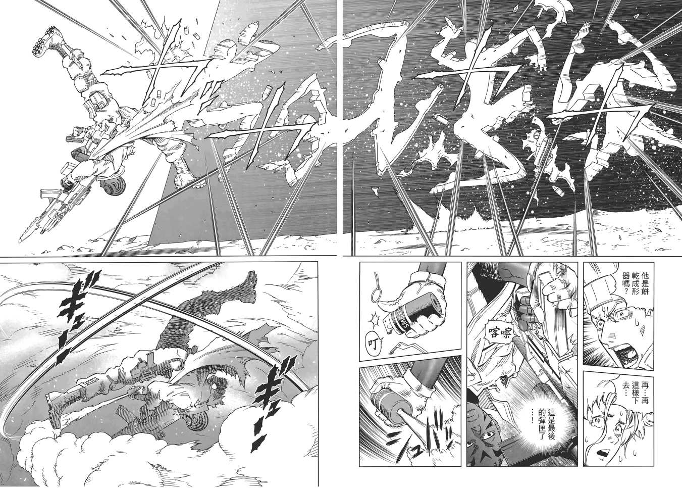 《铳梦LO》漫画最新章节第16卷免费下拉式在线观看章节第【74】张图片