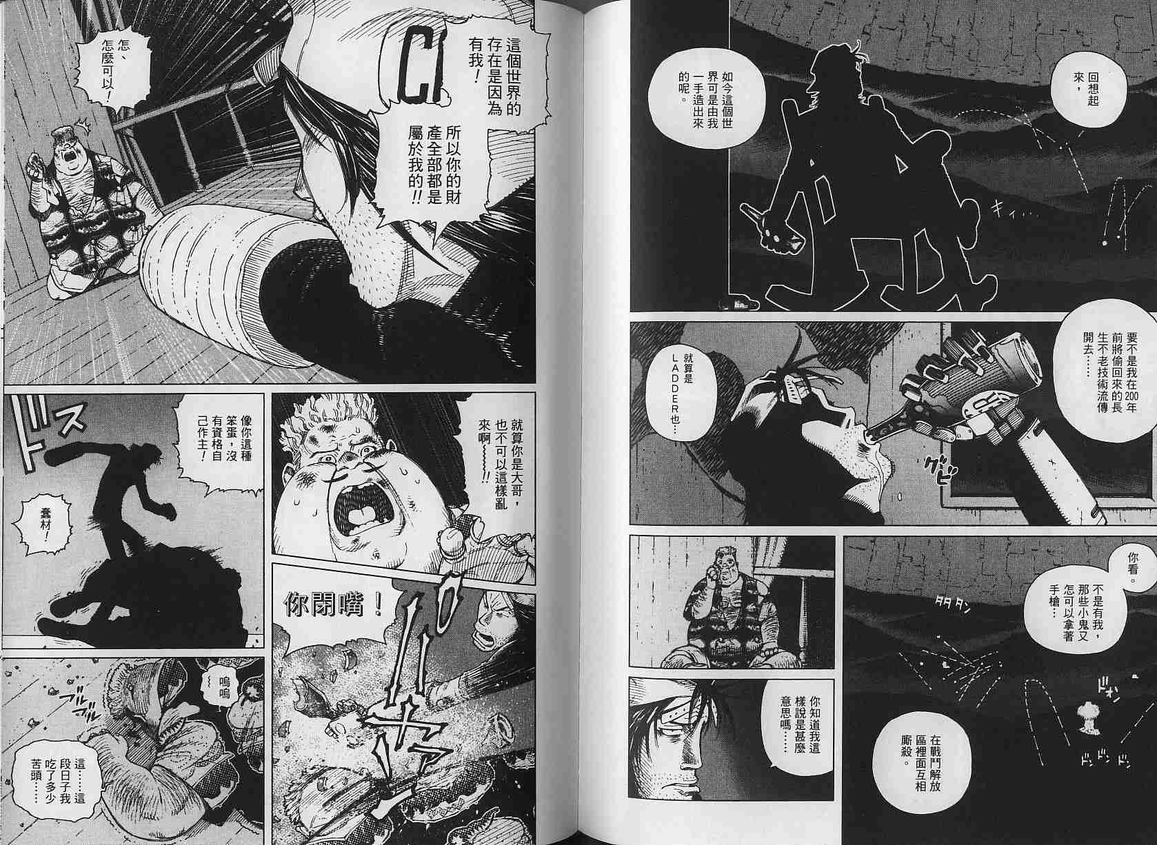 《铳梦LO》漫画最新章节第3卷免费下拉式在线观看章节第【91】张图片