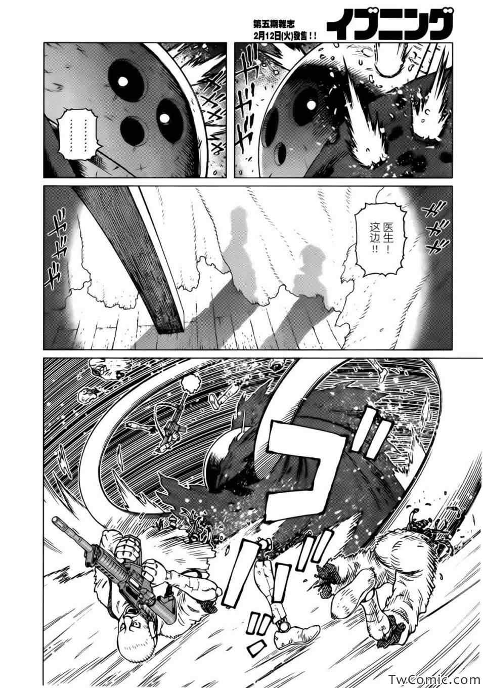《铳梦LO》漫画最新章节第119话 探寻加里Ⅷ免费下拉式在线观看章节第【3】张图片