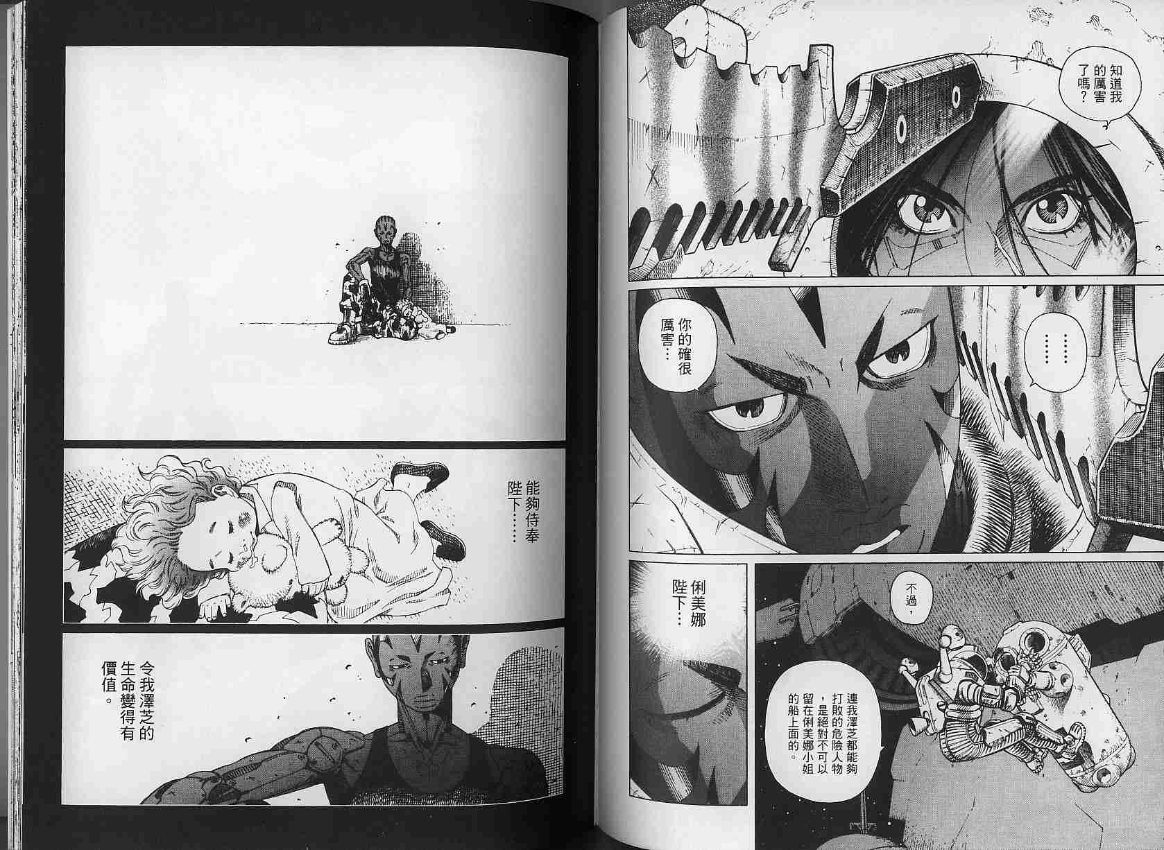 《铳梦LO》漫画最新章节第3卷免费下拉式在线观看章节第【74】张图片