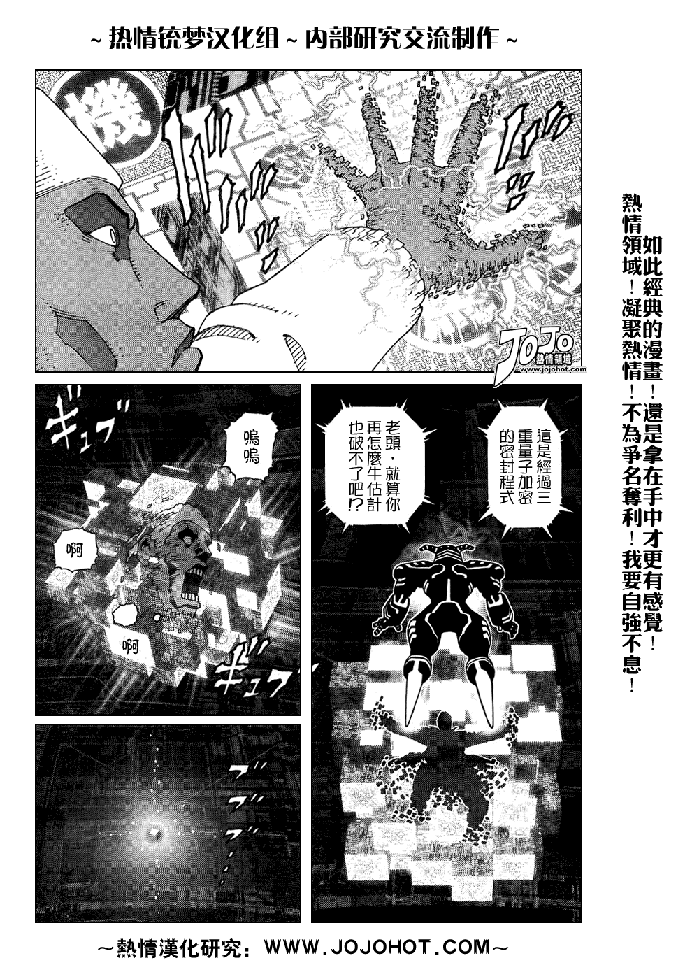 《铳梦LO》漫画最新章节第61-62话免费下拉式在线观看章节第【16】张图片