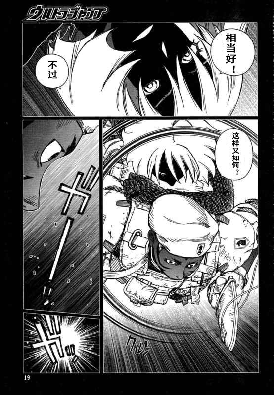 《铳梦LO》漫画最新章节第88-90话免费下拉式在线观看章节第【13】张图片