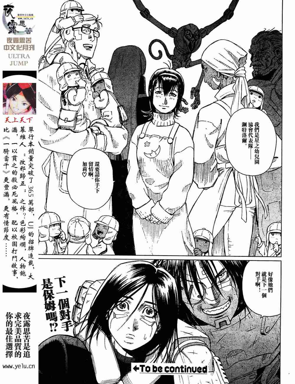 《铳梦LO》漫画最新章节第5卷免费下拉式在线观看章节第【52】张图片