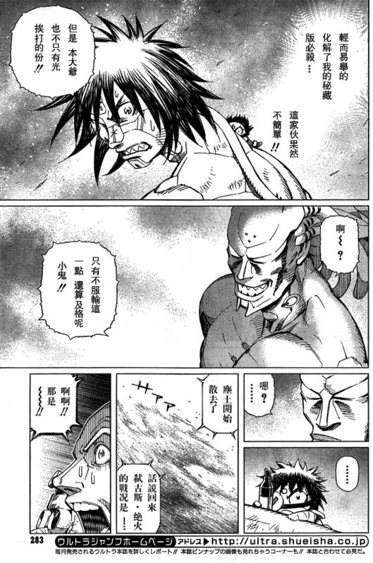 《铳梦LO》漫画最新章节第96话免费下拉式在线观看章节第【15】张图片