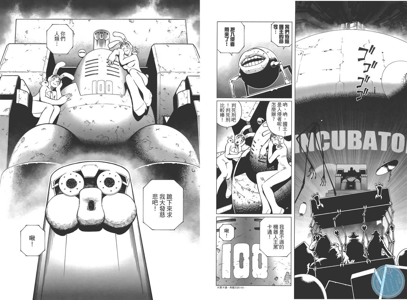 《铳梦LO》漫画最新章节第19卷免费下拉式在线观看章节第【94】张图片