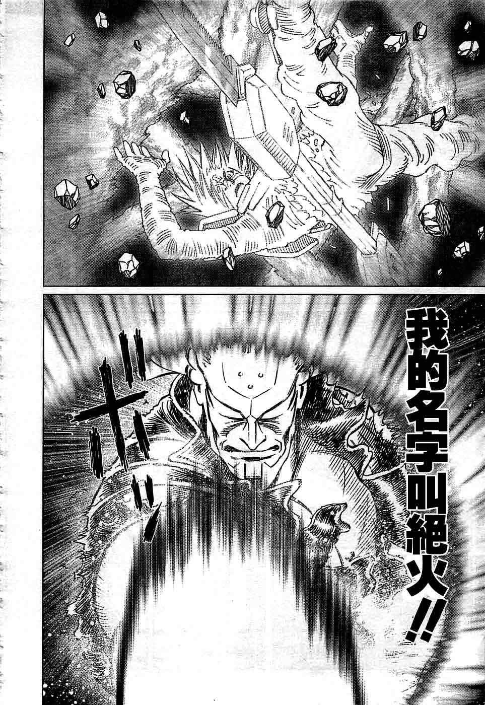 《铳梦LO》漫画最新章节第94话免费下拉式在线观看章节第【12】张图片