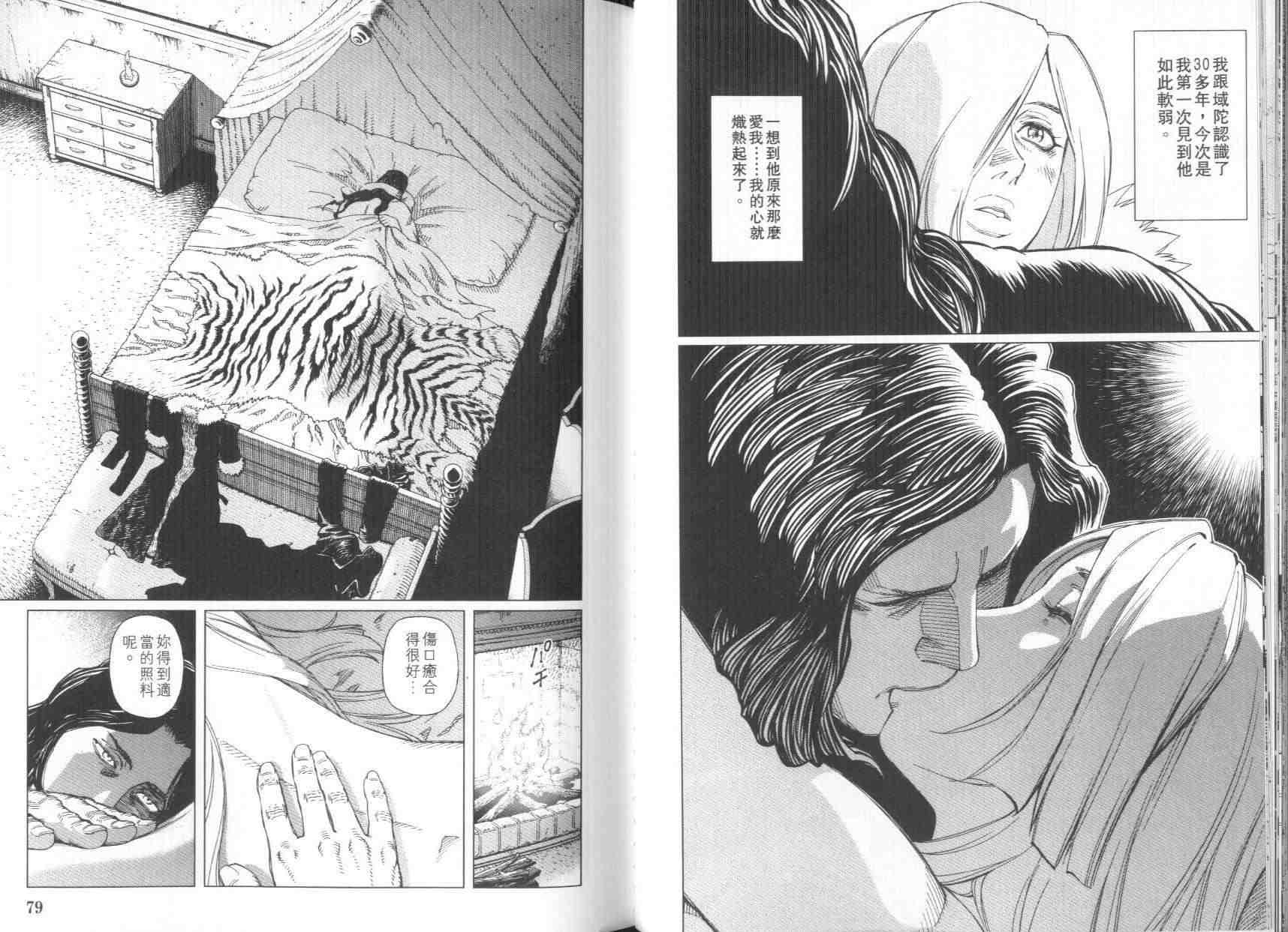 《铳梦LO》漫画最新章节第8卷免费下拉式在线观看章节第【41】张图片