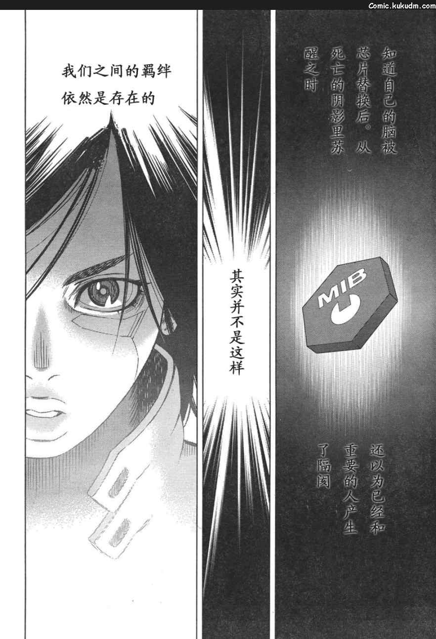 《铳梦LO》漫画最新章节第88-90话免费下拉式在线观看章节第【75】张图片