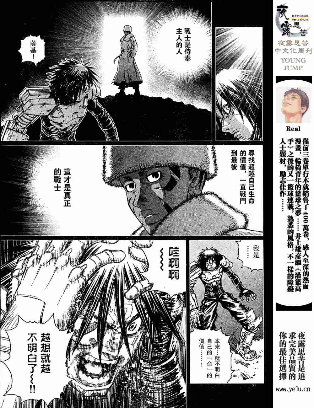 《铳梦LO》漫画最新章节第5卷免费下拉式在线观看章节第【154】张图片