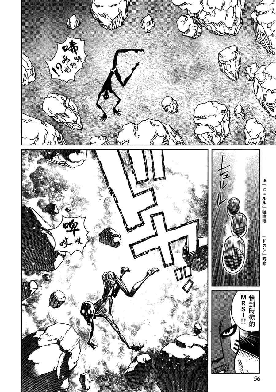 《铳梦LO》漫画最新章节第105话 浪漫的残骨免费下拉式在线观看章节第【18】张图片