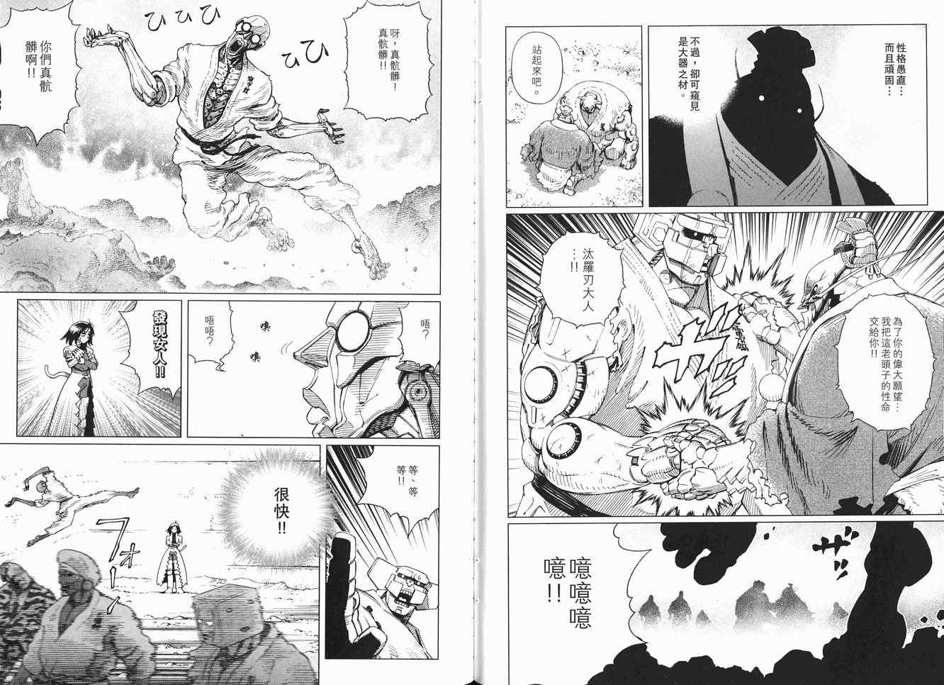 《铳梦LO》漫画最新章节第12卷免费下拉式在线观看章节第【106】张图片