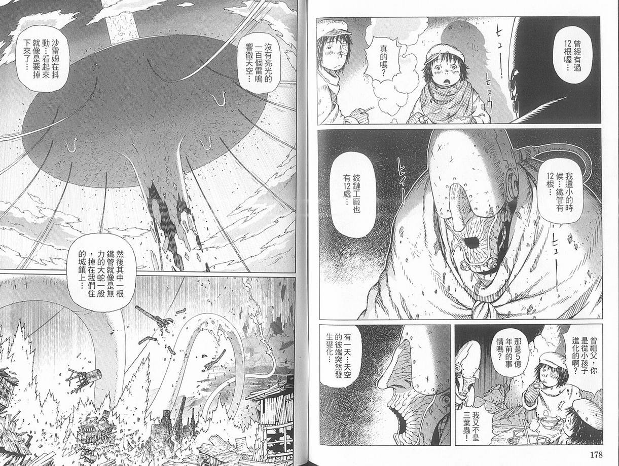 《铳梦LO》漫画最新章节第10卷免费下拉式在线观看章节第【95】张图片