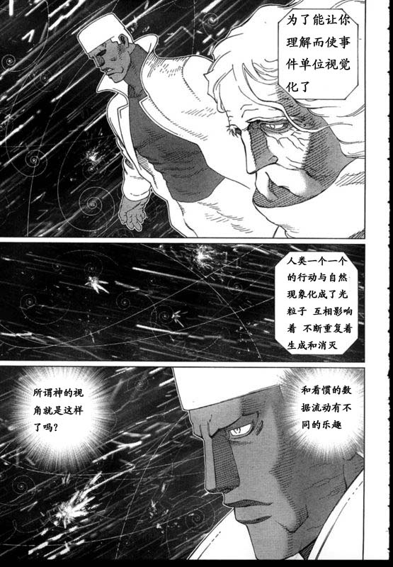 《铳梦LO》漫画最新章节第91-92话免费下拉式在线观看章节第【15】张图片