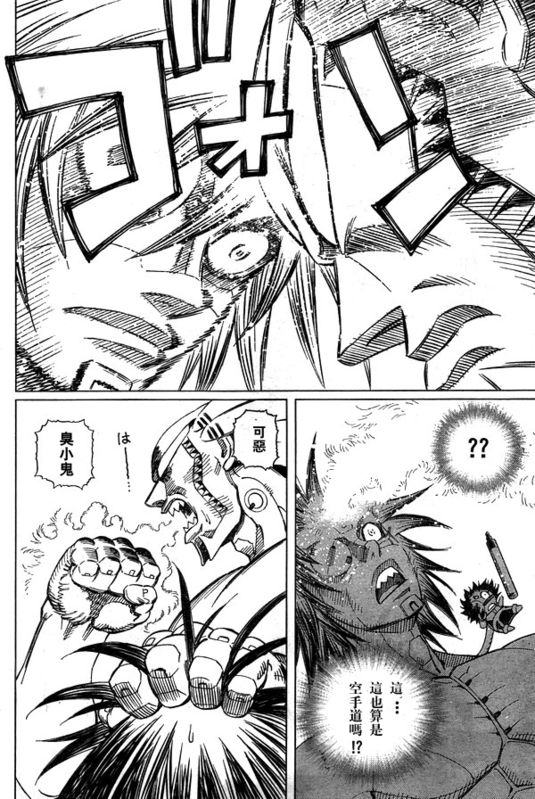 《铳梦LO》漫画最新章节第96话免费下拉式在线观看章节第【18】张图片