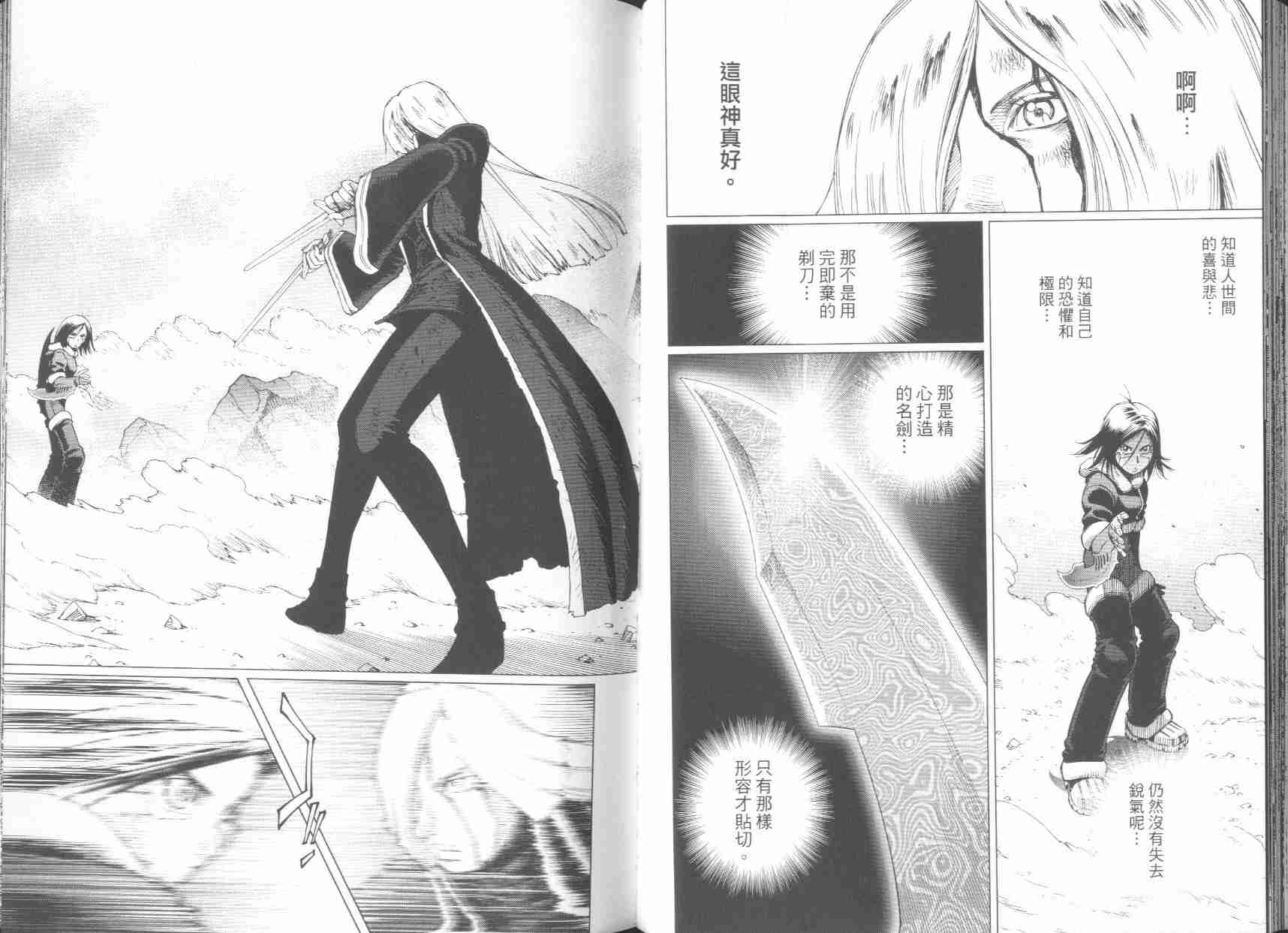 《铳梦LO》漫画最新章节第6卷免费下拉式在线观看章节第【44】张图片