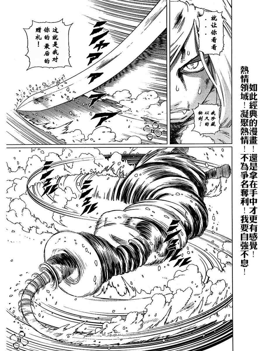《铳梦LO》漫画最新章节第50-55话免费下拉式在线观看章节第【179】张图片