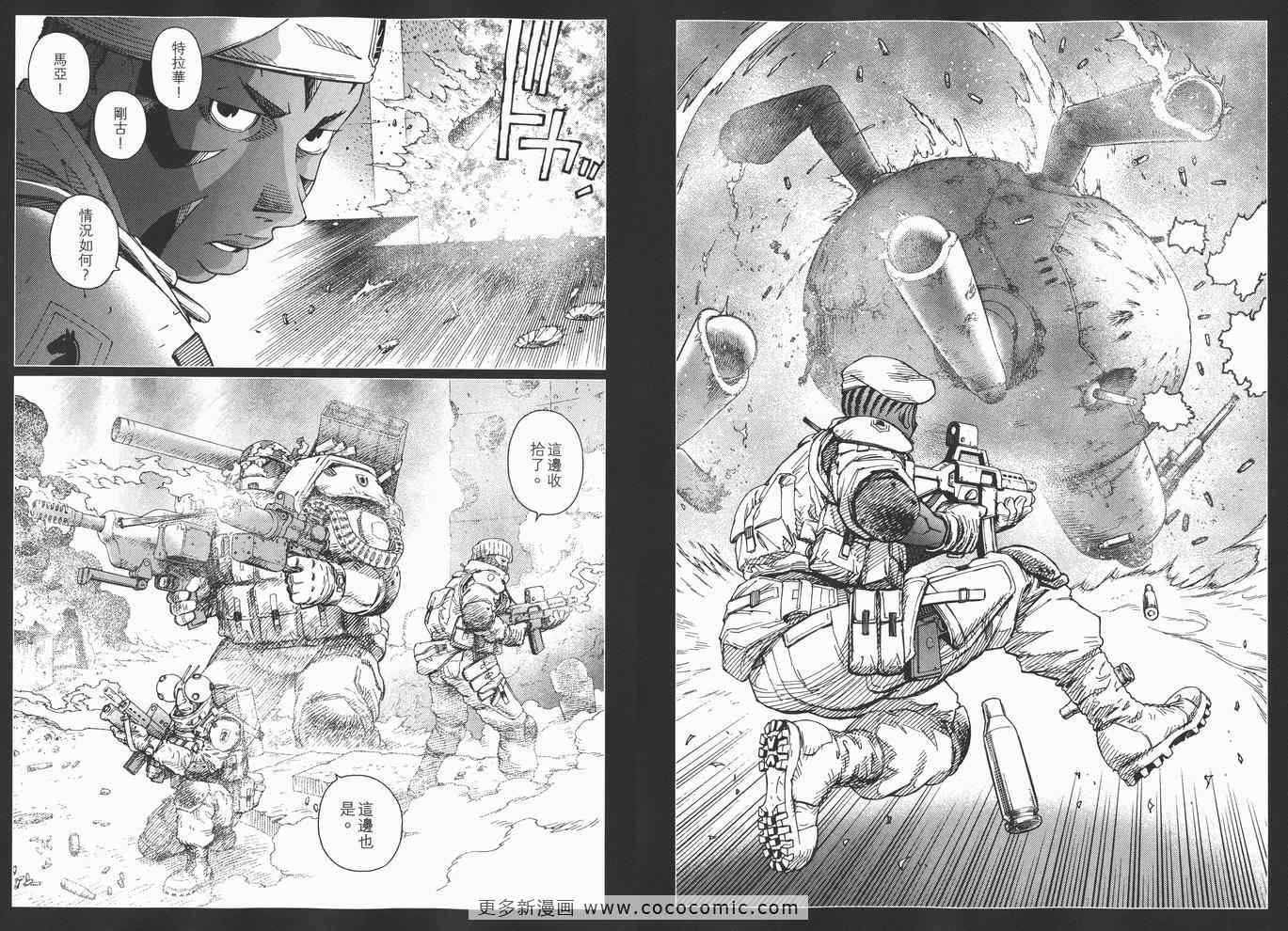 《铳梦LO》漫画最新章节第14卷免费下拉式在线观看章节第【24】张图片