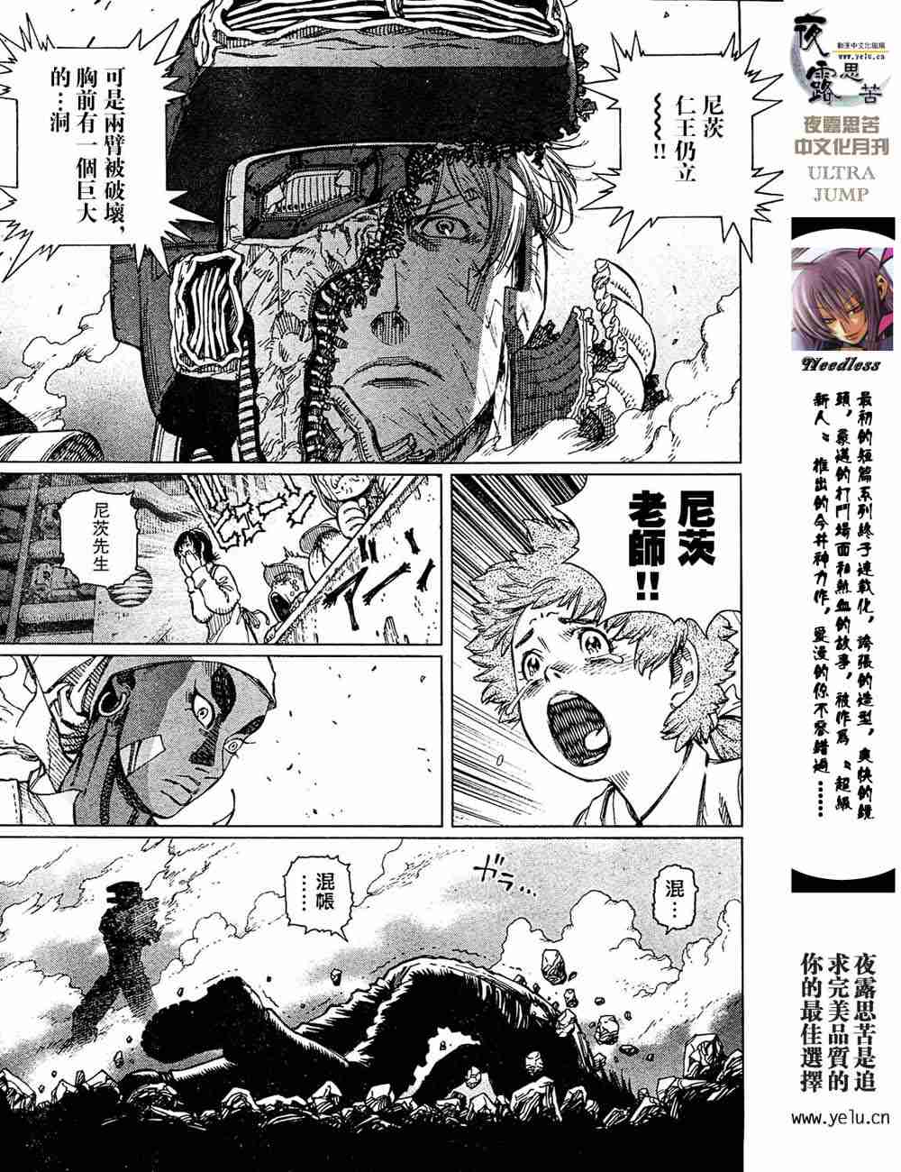 《铳梦LO》漫画最新章节第5卷免费下拉式在线观看章节第【168】张图片