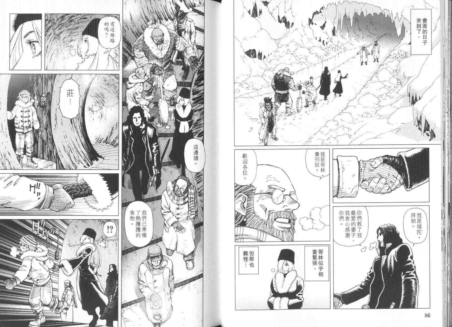 《铳梦LO》漫画最新章节第8卷免费下拉式在线观看章节第【45】张图片