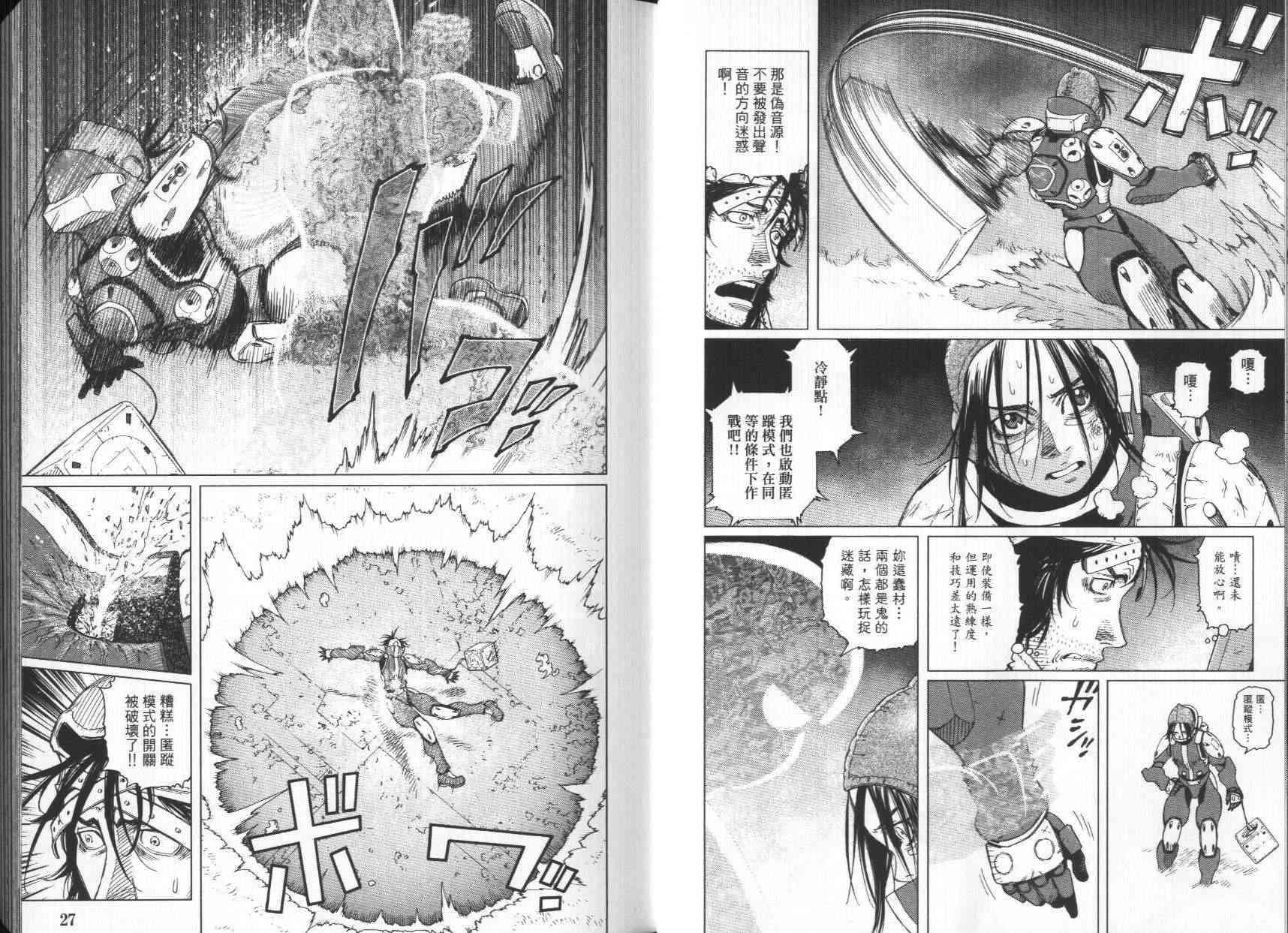 《铳梦LO》漫画最新章节第7卷免费下拉式在线观看章节第【15】张图片