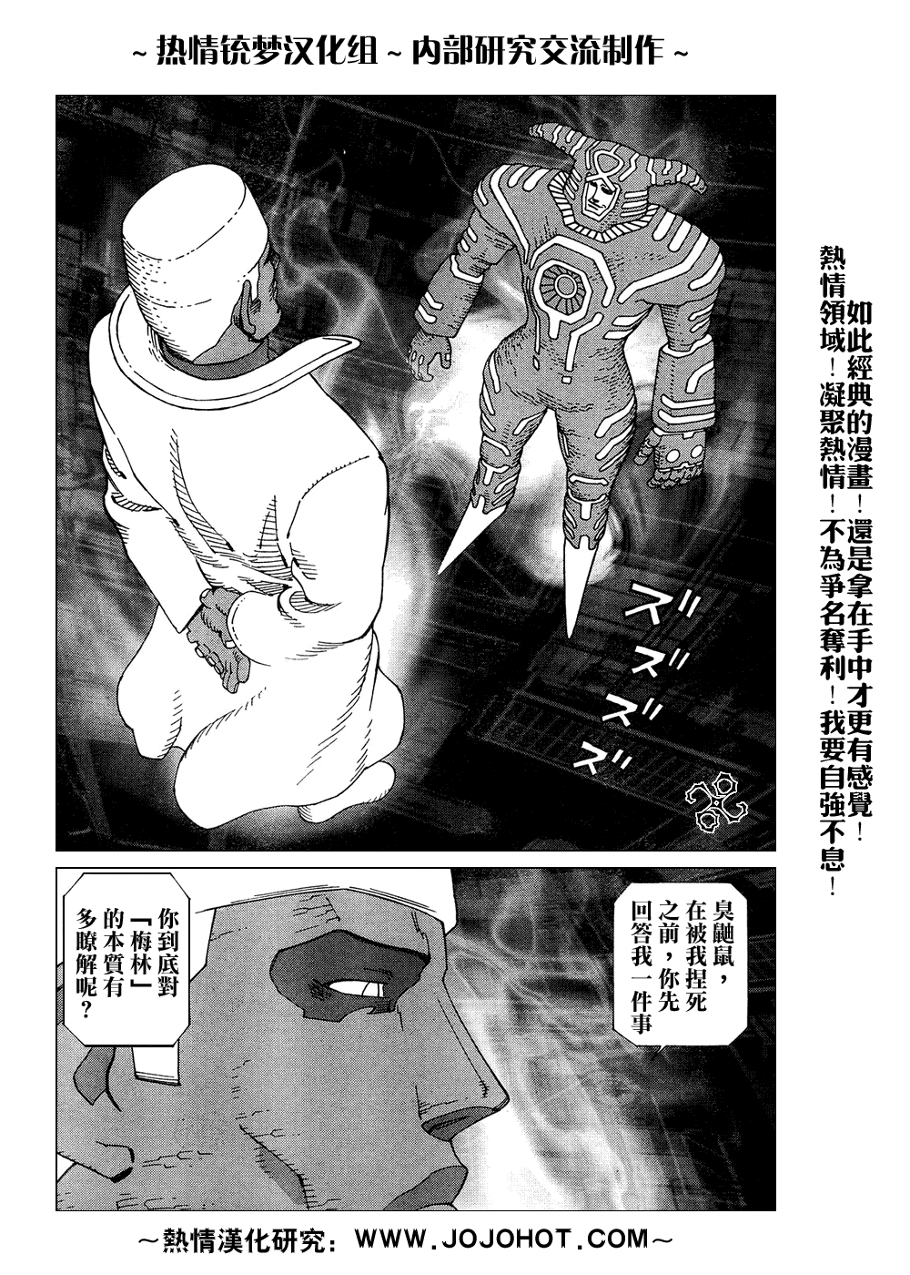 《铳梦LO》漫画最新章节第61-62话免费下拉式在线观看章节第【12】张图片