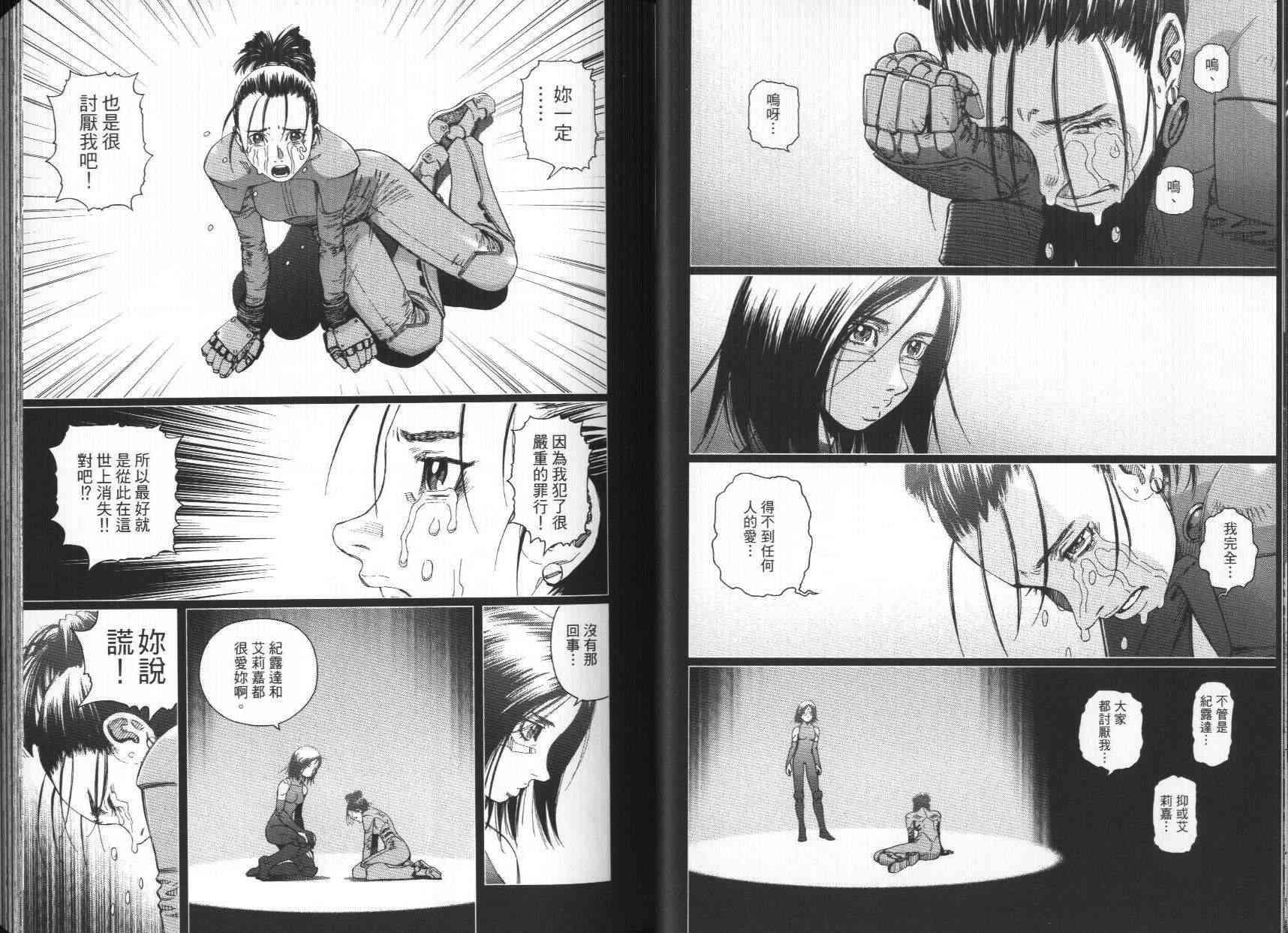 《铳梦LO》漫画最新章节第7卷免费下拉式在线观看章节第【24】张图片