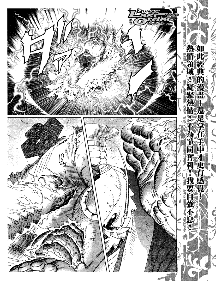 《铳梦LO》漫画最新章节第78话免费下拉式在线观看章节第【23】张图片