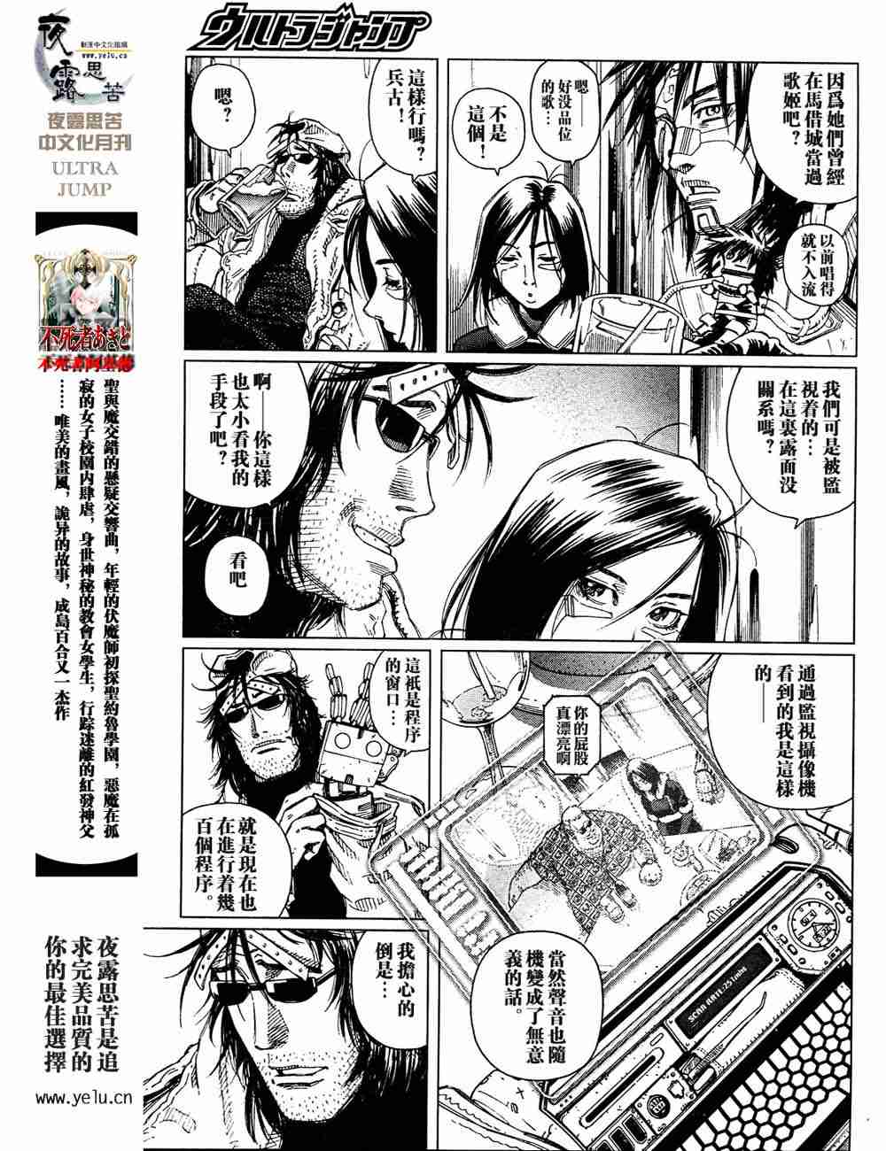 《铳梦LO》漫画最新章节第5卷免费下拉式在线观看章节第【34】张图片