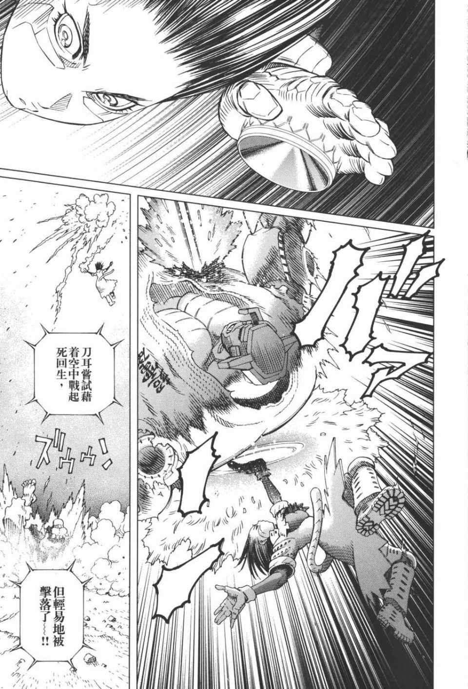 《铳梦LO》漫画最新章节第15卷免费下拉式在线观看章节第【124】张图片