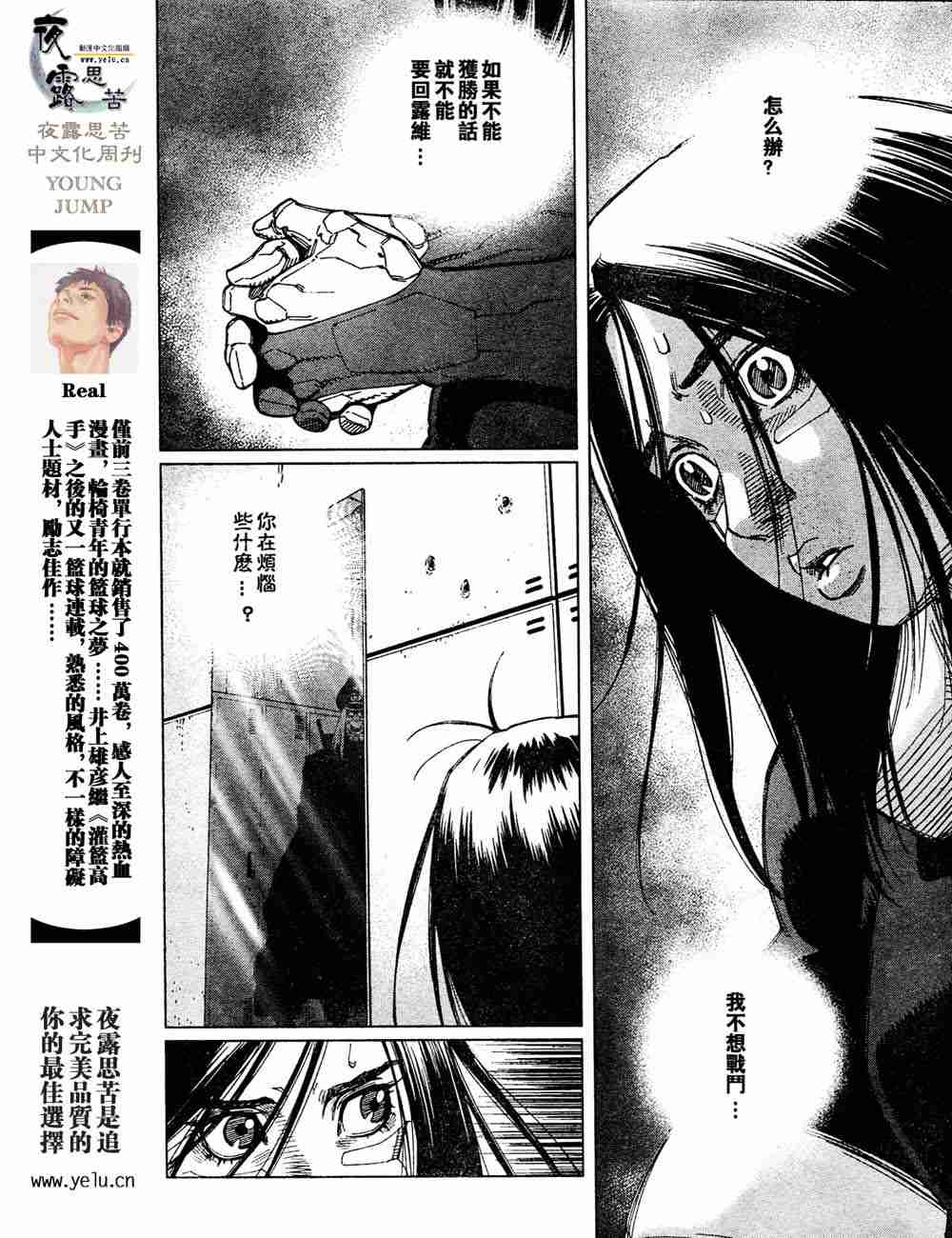 《铳梦LO》漫画最新章节第5卷免费下拉式在线观看章节第【66】张图片