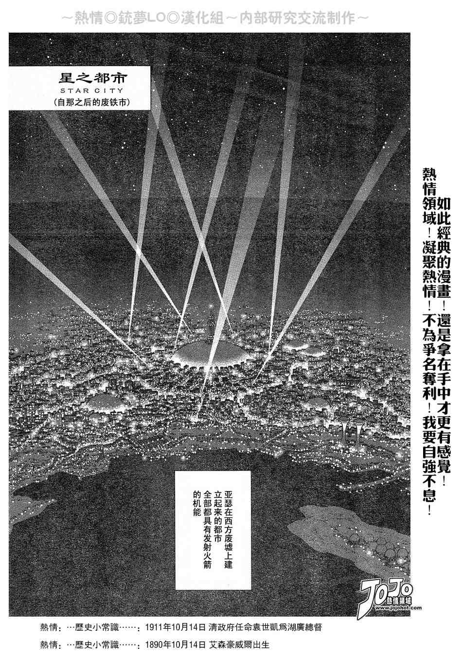 《铳梦LO》漫画最新章节第56-60话免费下拉式在线观看章节第【36】张图片