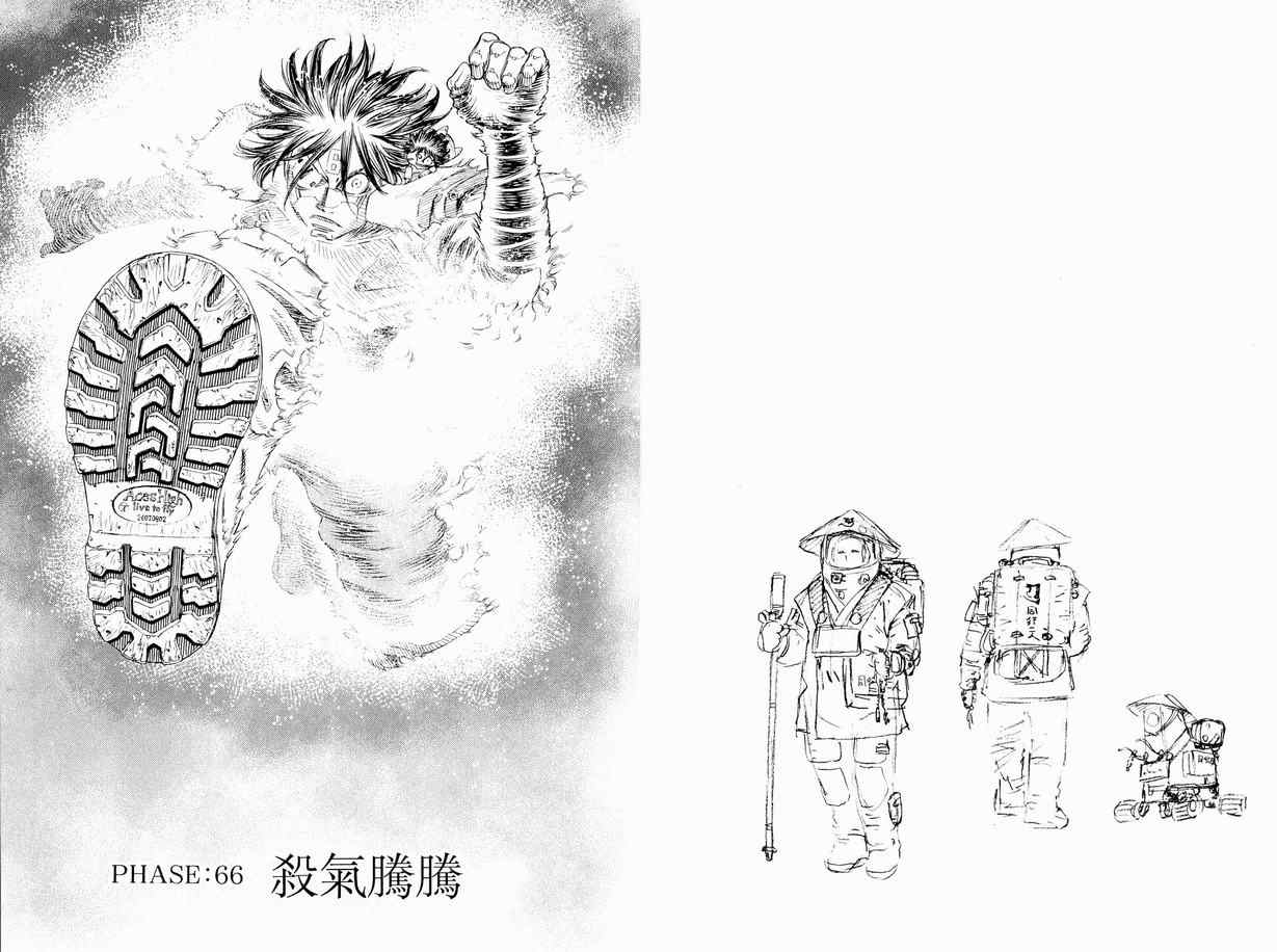 《铳梦LO》漫画最新章节第11卷免费下拉式在线观看章节第【54】张图片