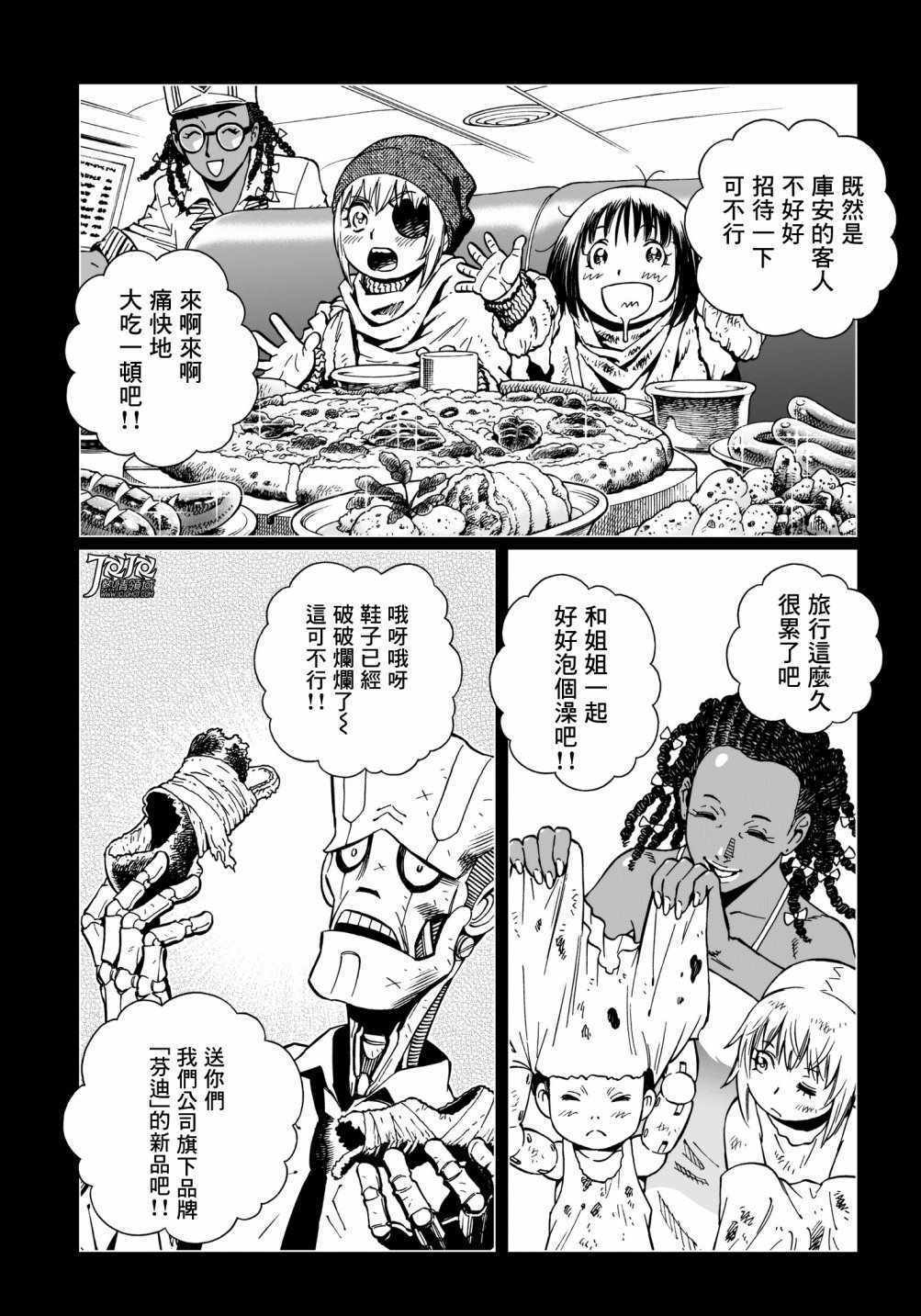 《铳梦LO》漫画最新章节第32话 （前篇）免费下拉式在线观看章节第【11】张图片