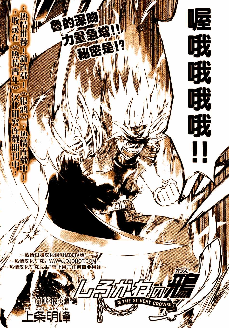 《铳梦LO》漫画最新章节第69话免费下拉式在线观看章节第【38】张图片