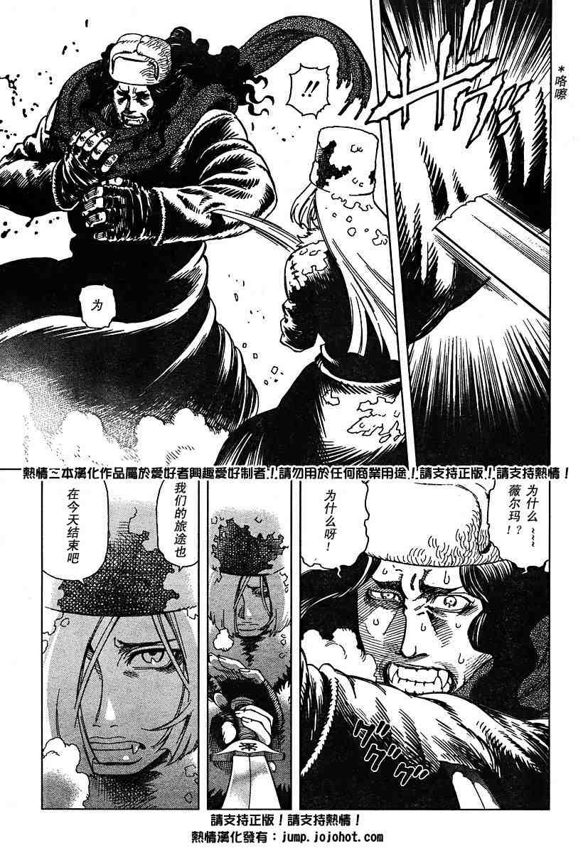 《铳梦LO》漫画最新章节第50-55话免费下拉式在线观看章节第【96】张图片