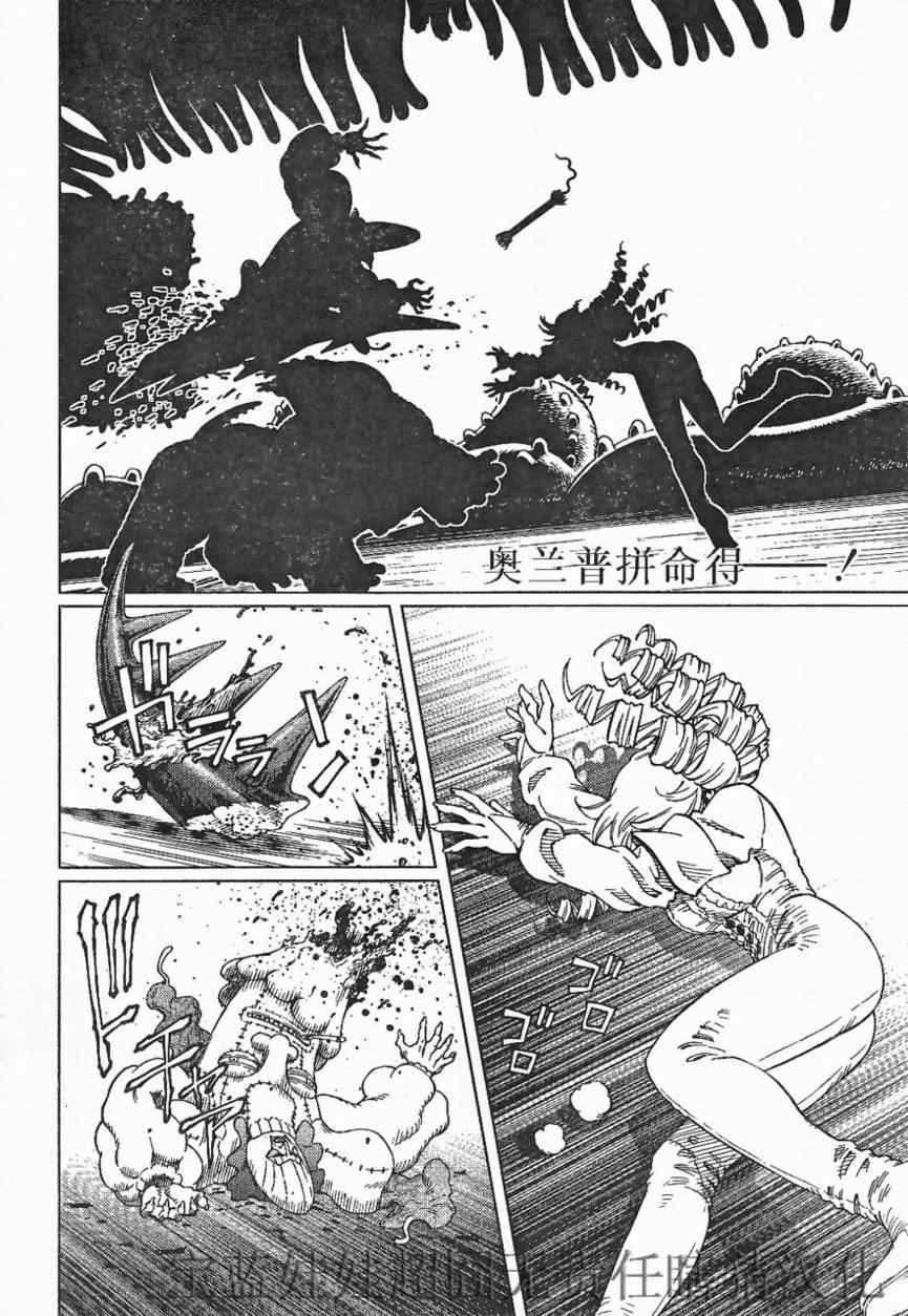《铳梦LO》漫画最新章节第84话免费下拉式在线观看章节第【2】张图片