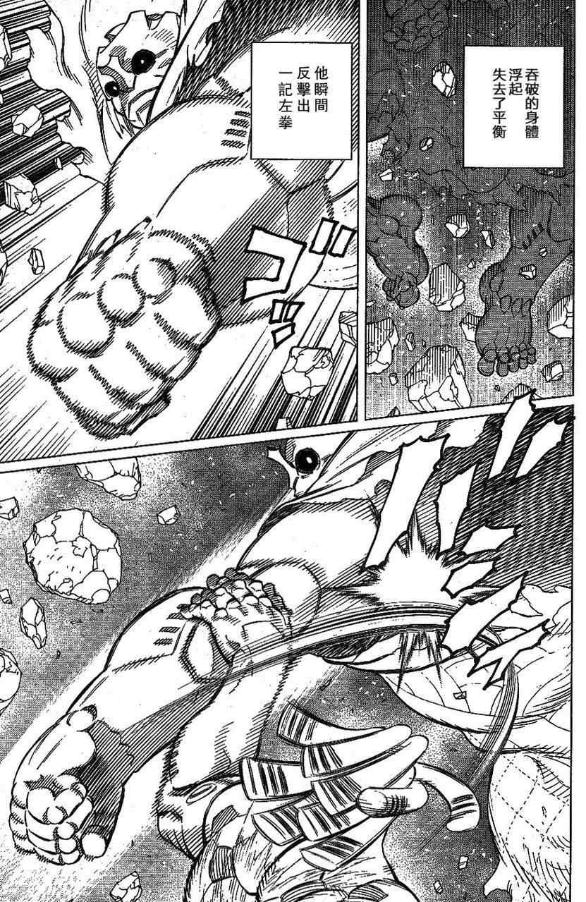 《铳梦LO》漫画最新章节第108话 反之亦然免费下拉式在线观看章节第【6】张图片