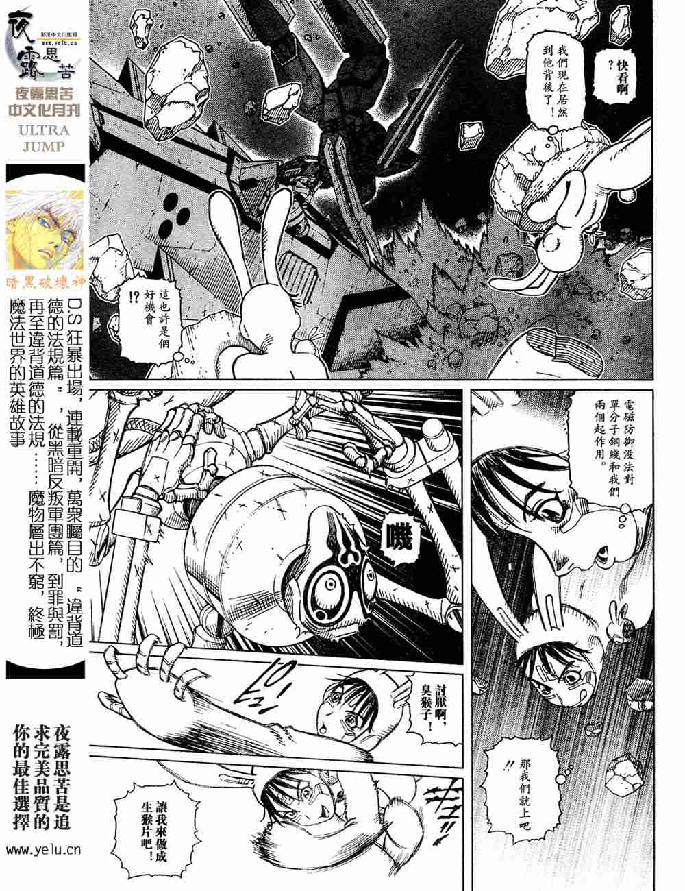 《铳梦LO》漫画最新章节第5卷免费下拉式在线观看章节第【96】张图片