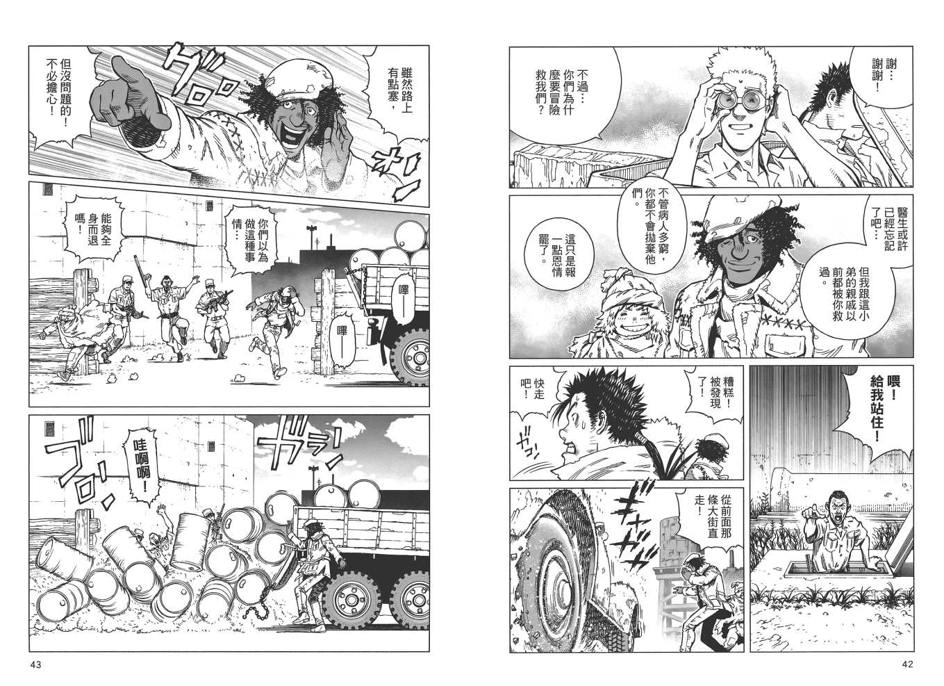 《铳梦LO》漫画最新章节第19卷免费下拉式在线观看章节第【23】张图片